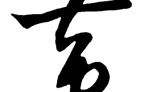 脸上长闭口粉刺是什么原因-脸上长粉刺怎么清除网脸上长闭口粉刺是什么原因知识网站,分享脸上长粉刺的正确消除方法大全